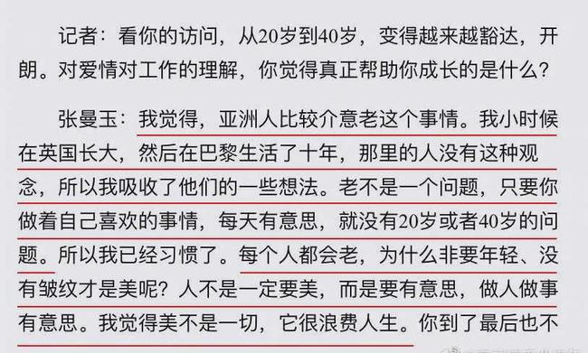 女明星对衰老的看法_优雅的老去_女明星 健身 张