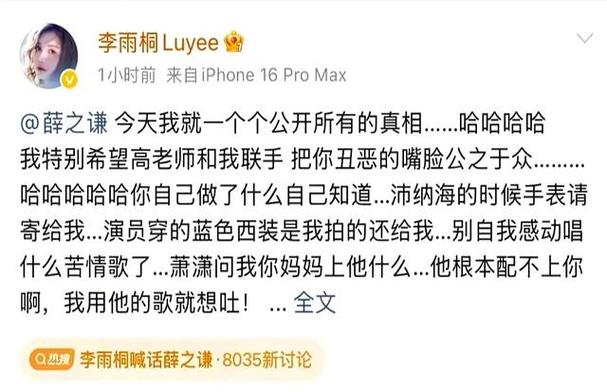 明星翻车评论区翻什么？这些瓜网友吵翻了