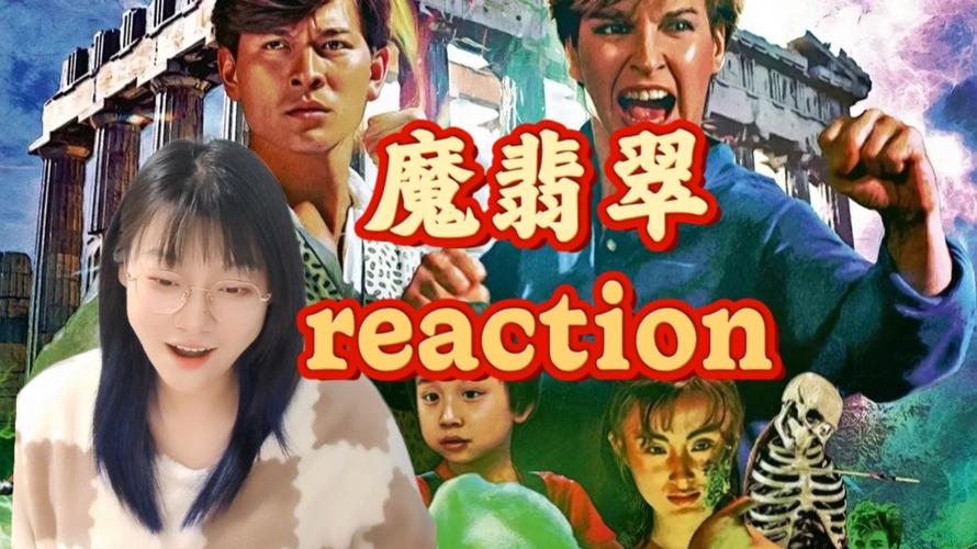 魔翡翠在线观看 刘德华1986年科幻喜剧老片