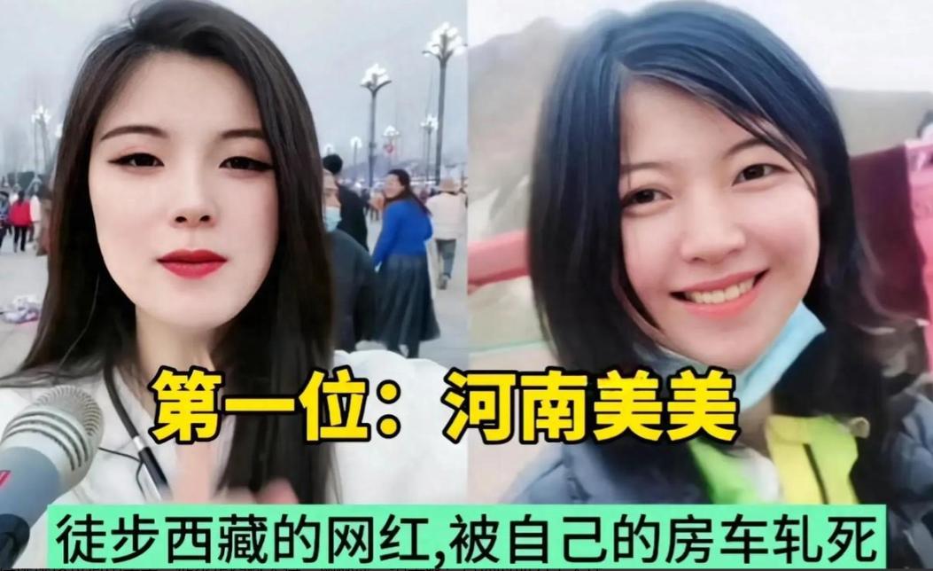 网红八卦人物图片-_网红安全代价_吃播健康风险