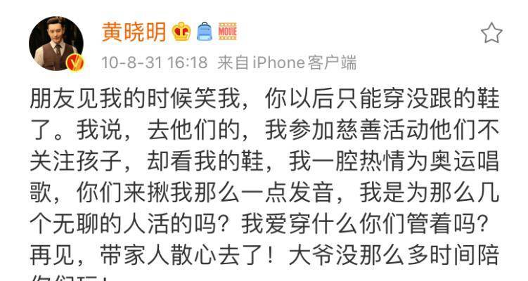 明星微博文案翻车_微博各大明星黑料是真的吗还是假的,_微博真实内容减少