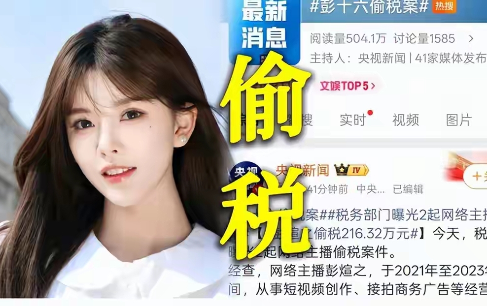 网红八卦最新头条-_今日头条健康王子_封杀网红