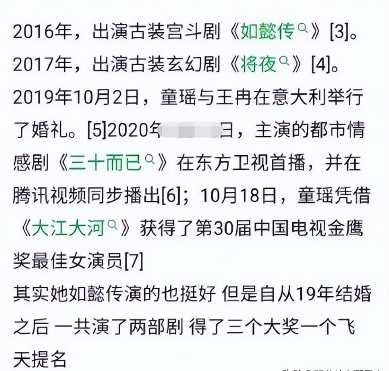 娱乐圈的颁奖_娱乐圈奖项质疑_童瑶白玉兰视后争议