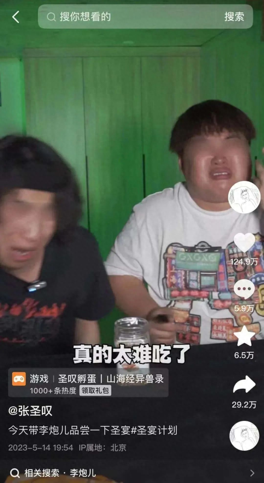 抖音张圣叹黑暗料理挑战_张圣叹抖音美食博主走红_吃网红黑暗料理的人多吗,